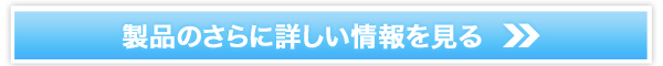 歯磨きジェル【はははのは】で、自宅で簡単ホワイトニング 販売サイトへ